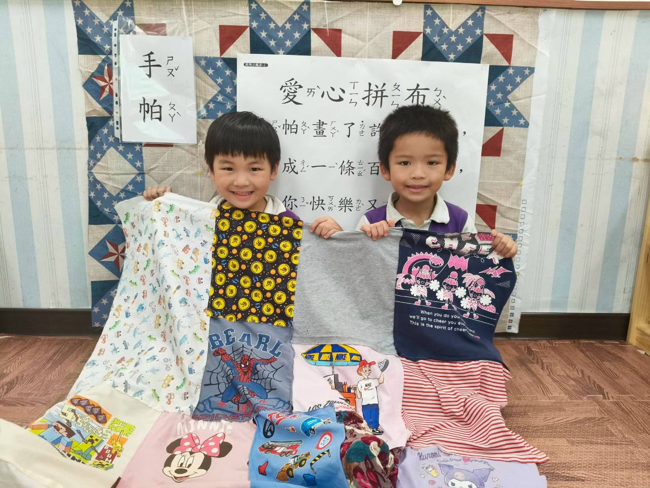 Minnie115.08.17主題活動~百衲布製作