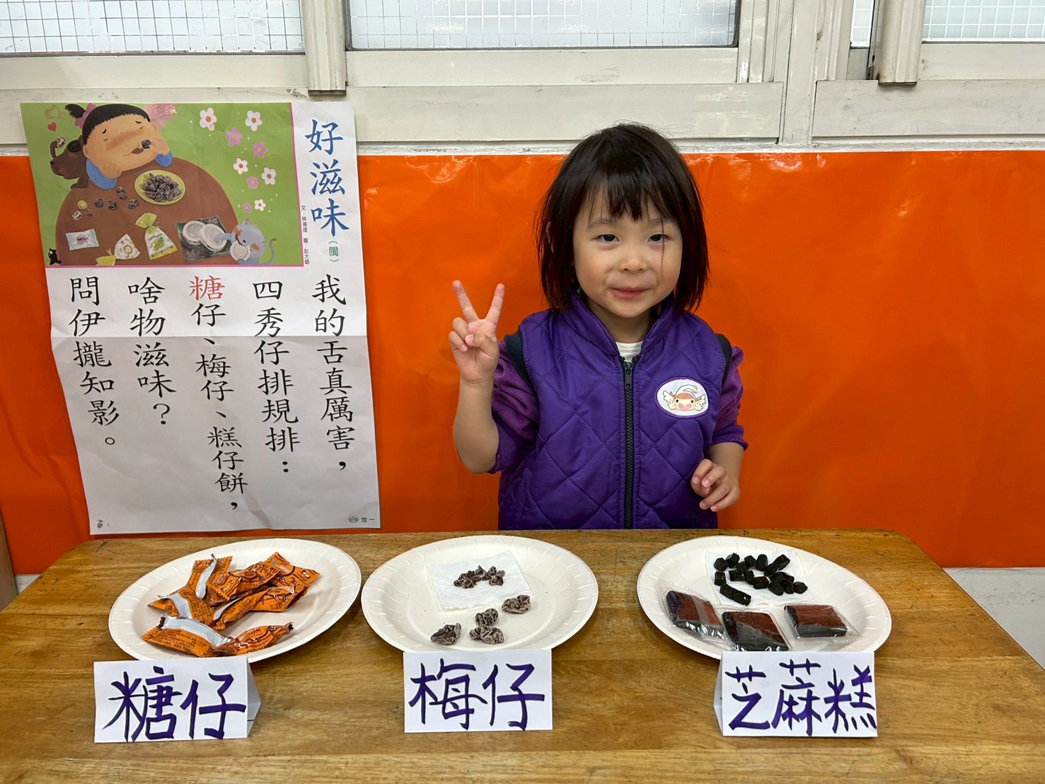 Miffy1150326主題活動-好滋味