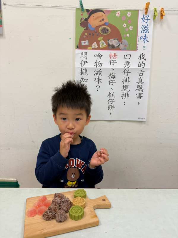 Baby1150327主題活動-品嘗高手